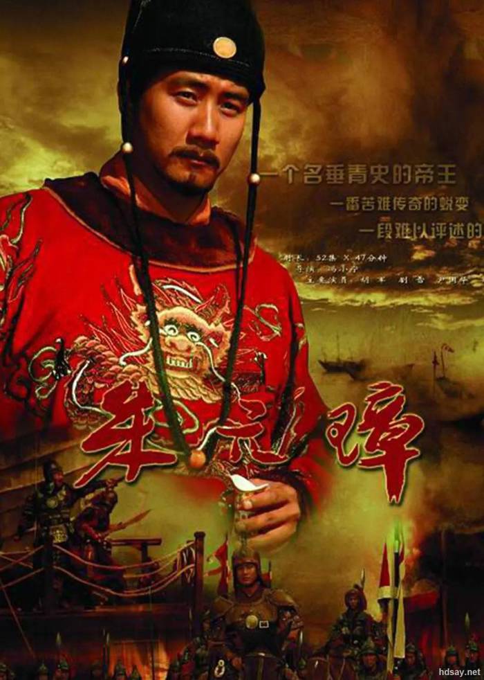 [朱元璋][46集全][2006][BT][國語中字][MP4