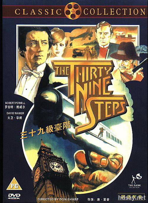 39級臺階 