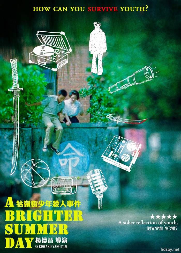 牯嶺街少年殺人事件