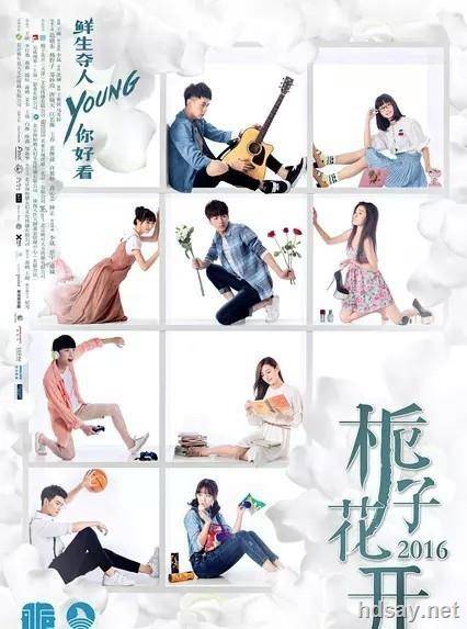 梔子花開2017