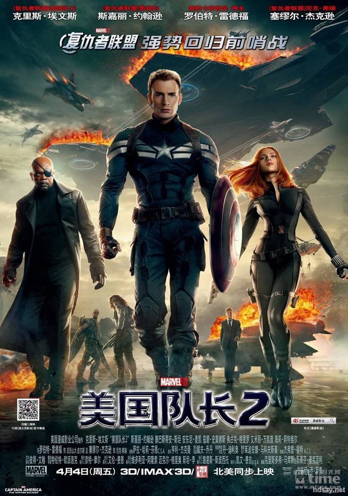 美國隊長2