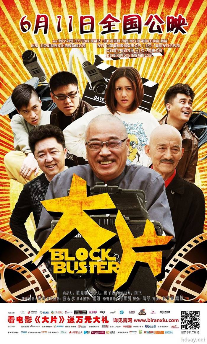 大片?