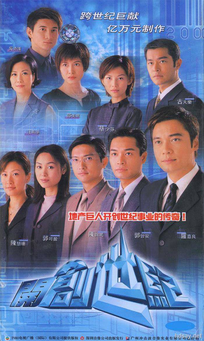 創世紀