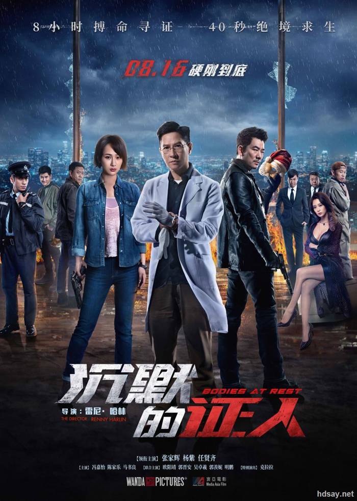 沉默的證人
