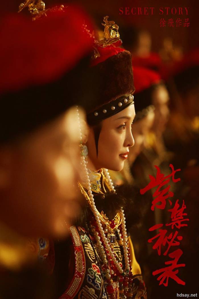 紫禁秘錄