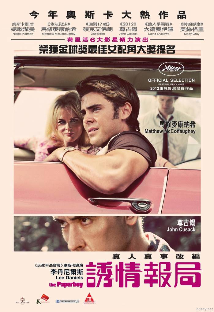 送報男孩