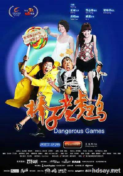 棒子老虎雞