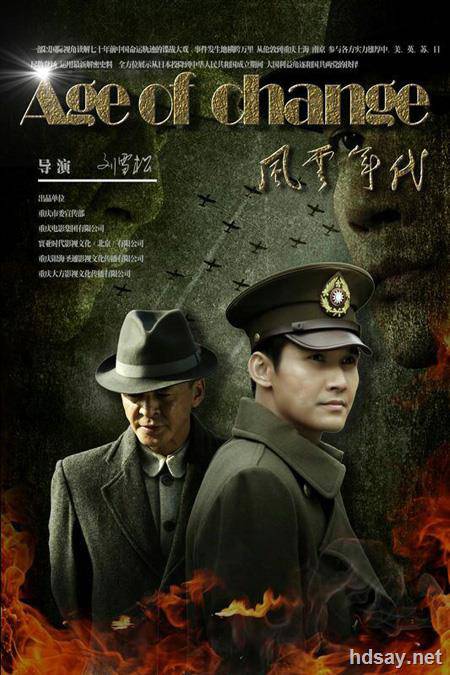 [2016][風云年代][張鐸