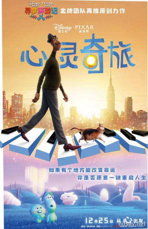 [心靈奇旅][MP4][4K][5.1][中文配音][中英雙字][6.2GB][豆瓣9.1分]