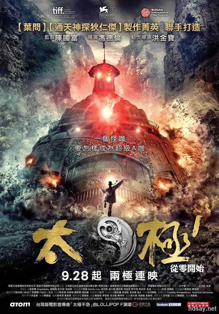 太極1：從零開始