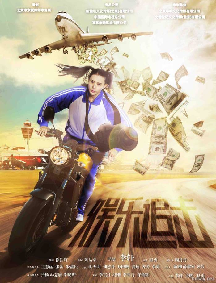 娛樂追擊H265版