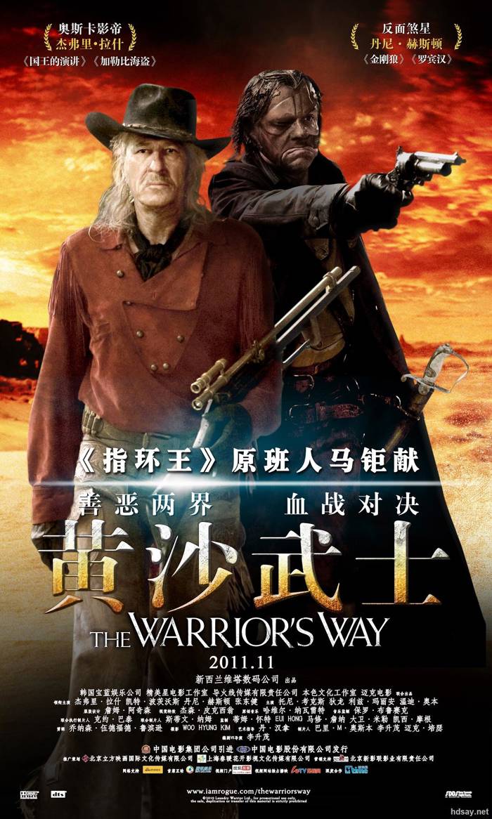 黃沙武士