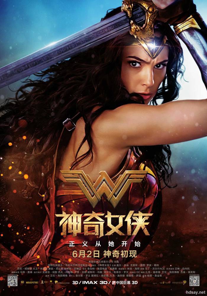 神奇女俠