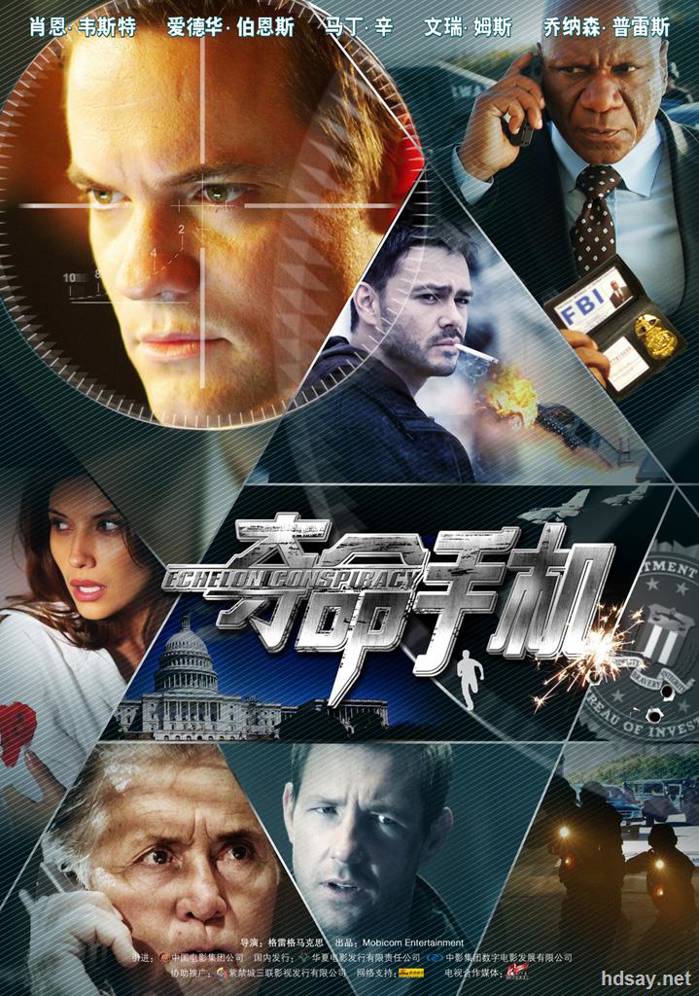 奪命手機