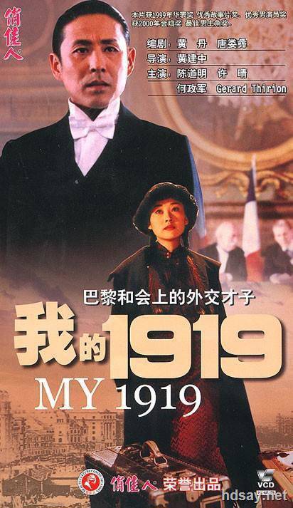 我的1919H265版