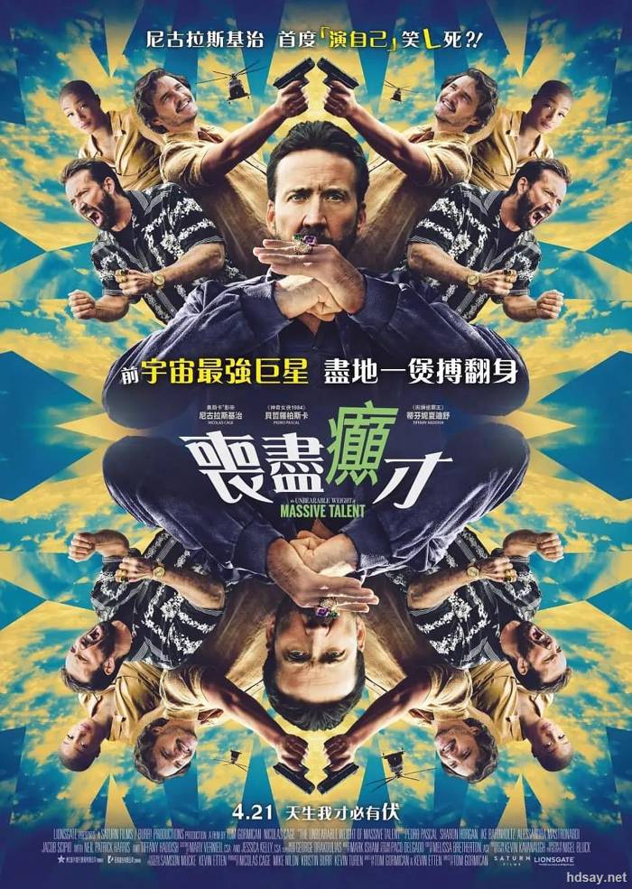 超重天才 