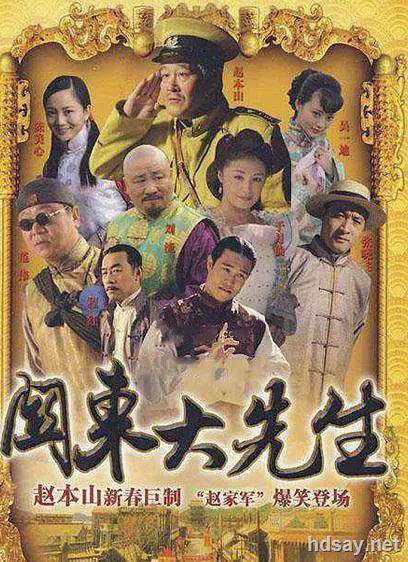 關東大先生