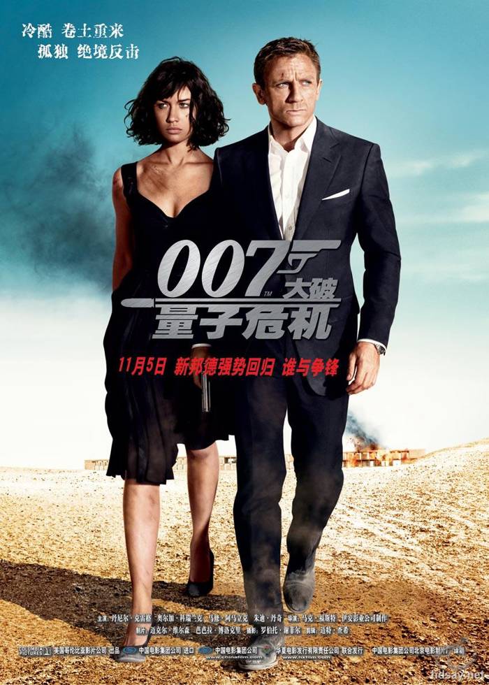 007系列22：大破量子危機 