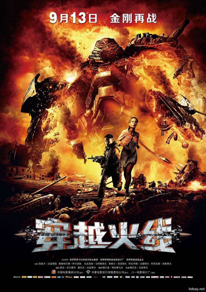 穿越火線