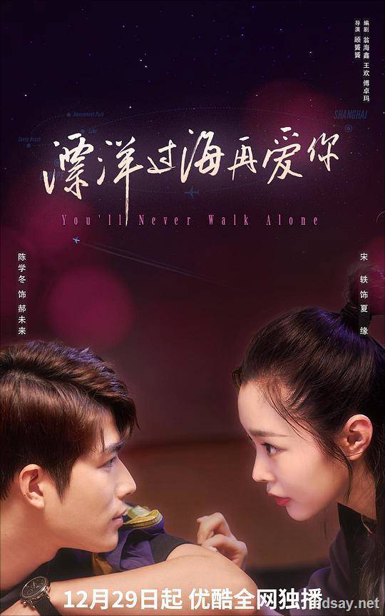 [漂洋過海再愛你][28集全][2023][BT][國語中字][MP4