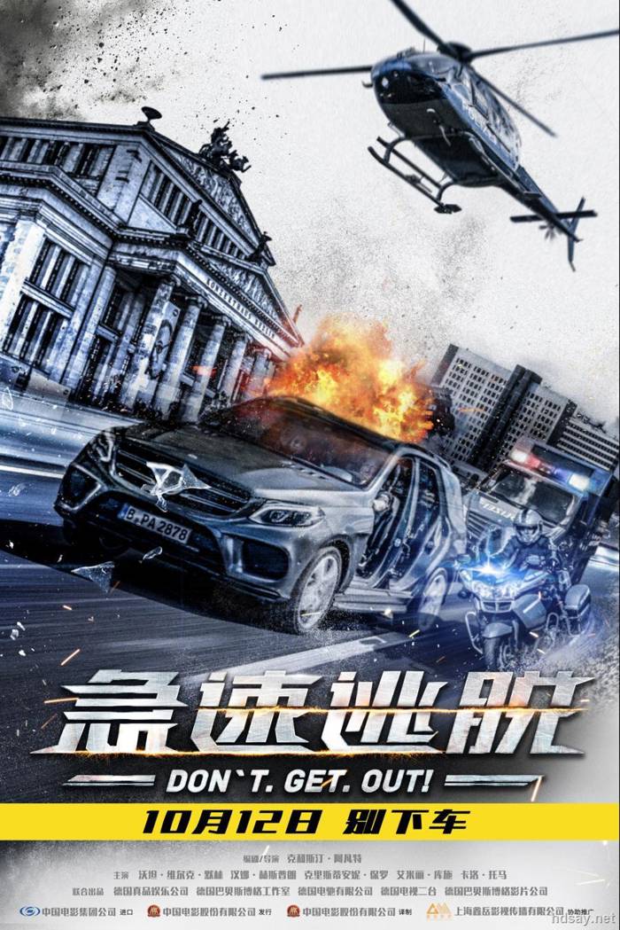 急速逃脫