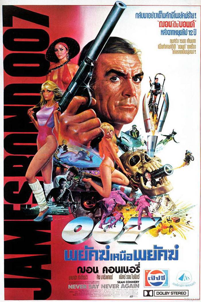 007外傳之巡弋飛彈