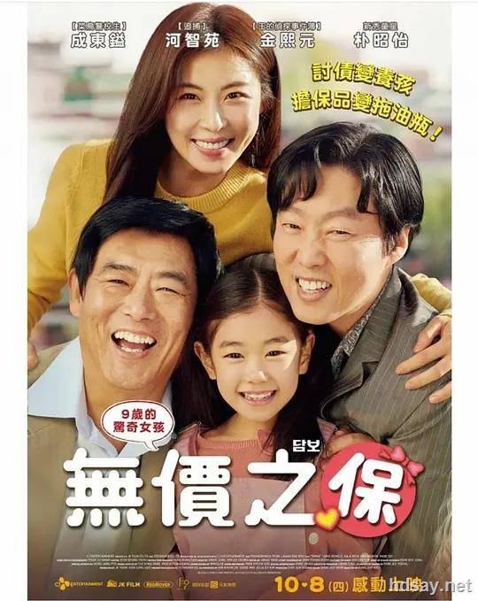 擔保