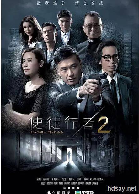 使徒行者2 電視劇
