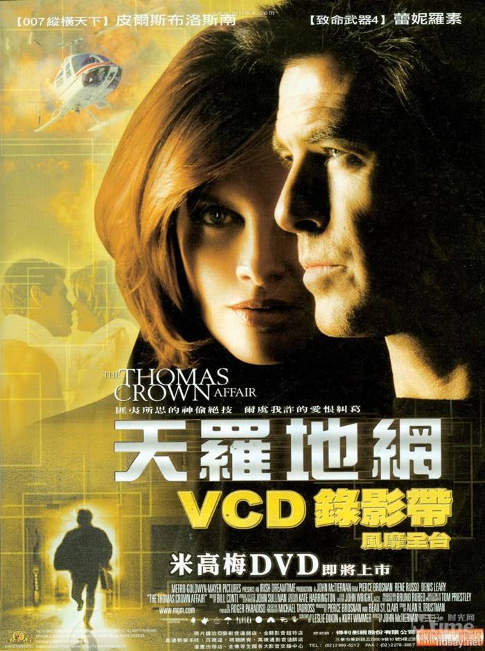 天羅地網