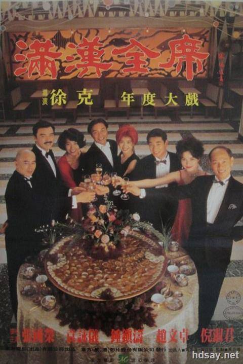金玉滿堂