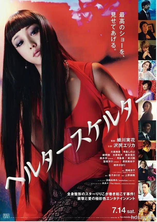 惡女羅曼死(臺) 