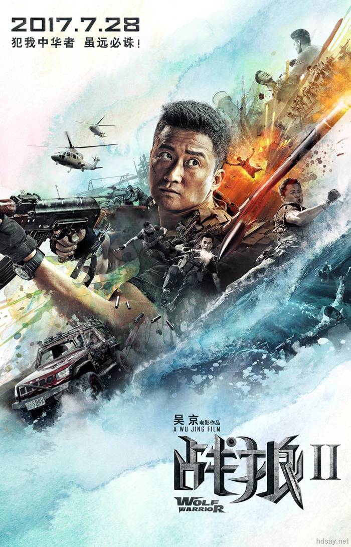 戰狼2