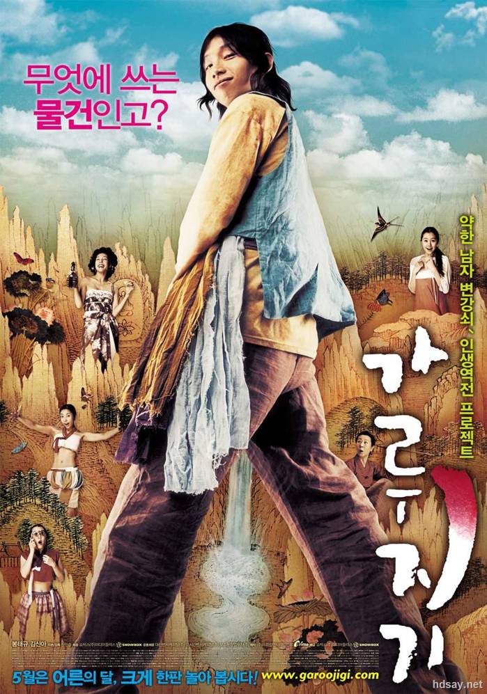 猛男誕生記