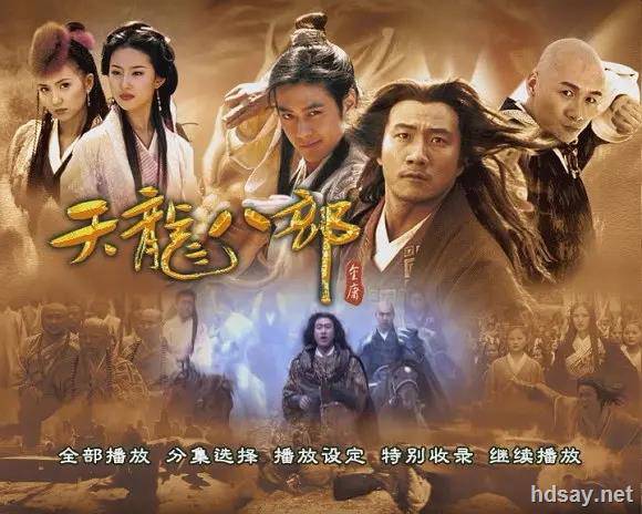 [天龍八部][40集全][2003][BT][國語中字][MP4