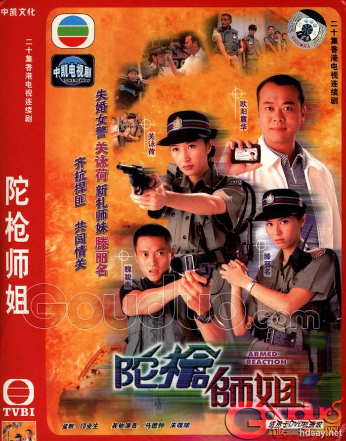 陀槍師姐