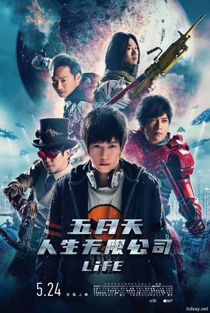 五月天人生無限公司.HD