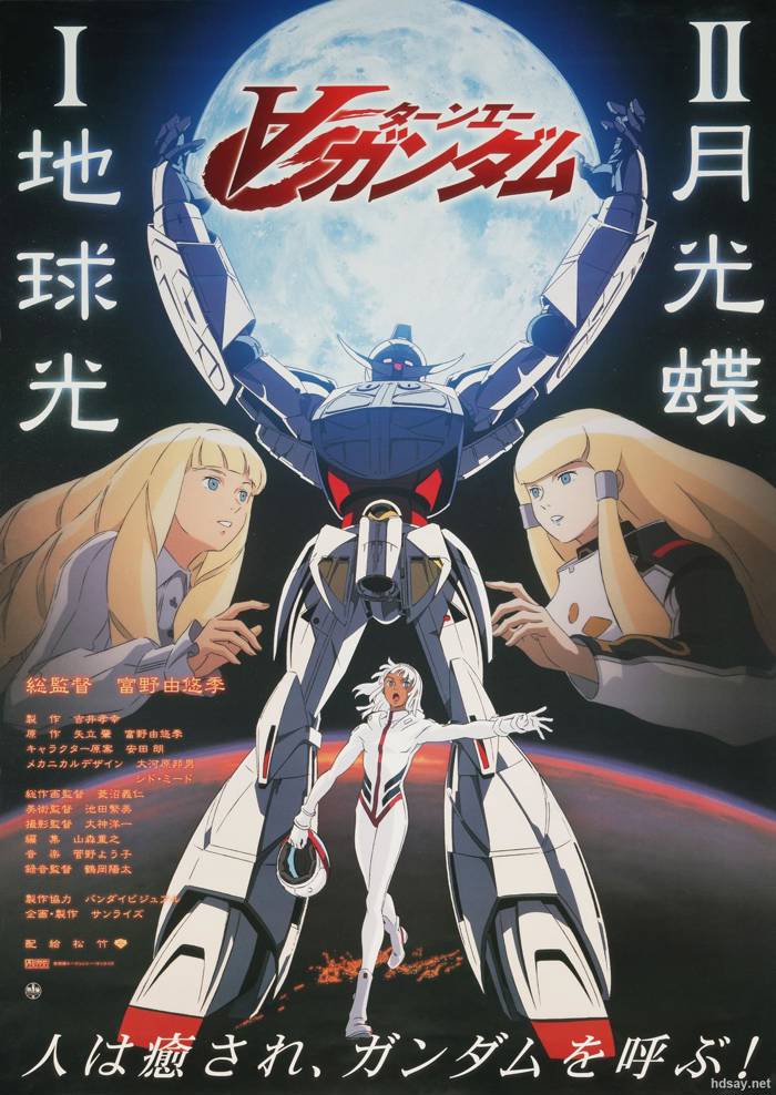 ?高達劇場版Ⅰ：地球光