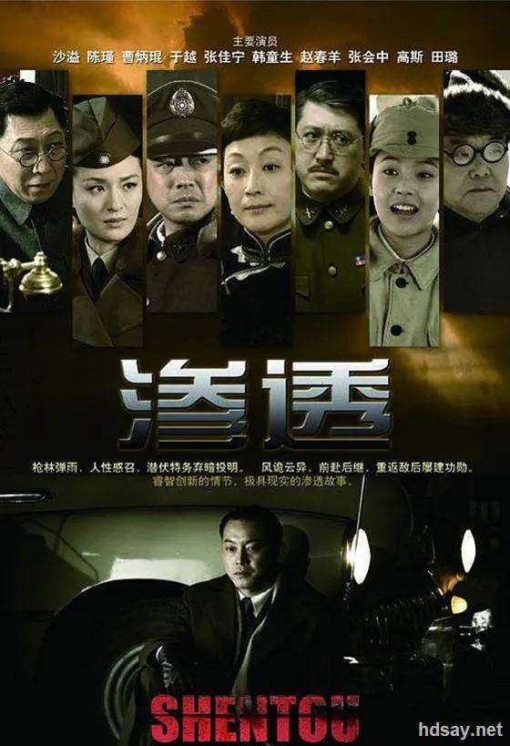 [滲透][34集全][2013][BT][國語中字][MP4