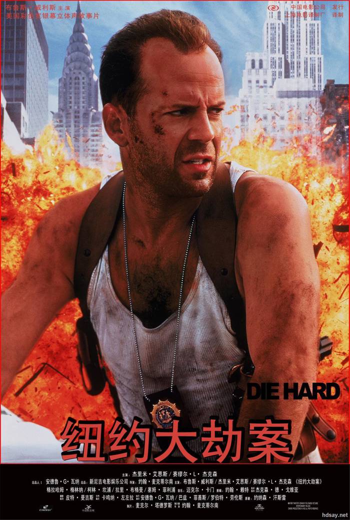 虎膽龍威3