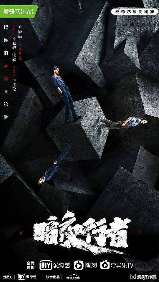 [BT下載][暗夜行者][全24集][WEB-MP4