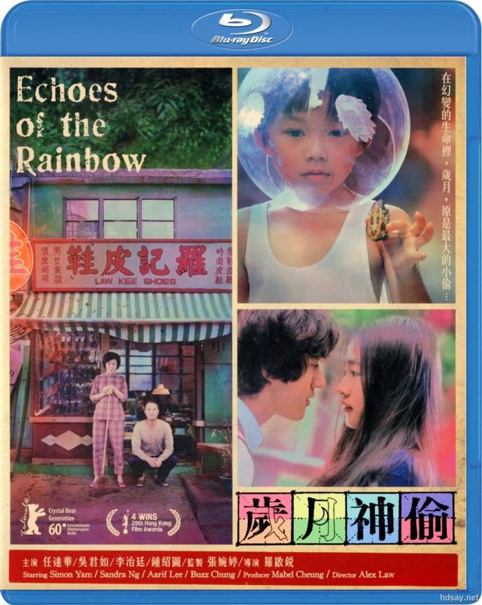 歲月神偷