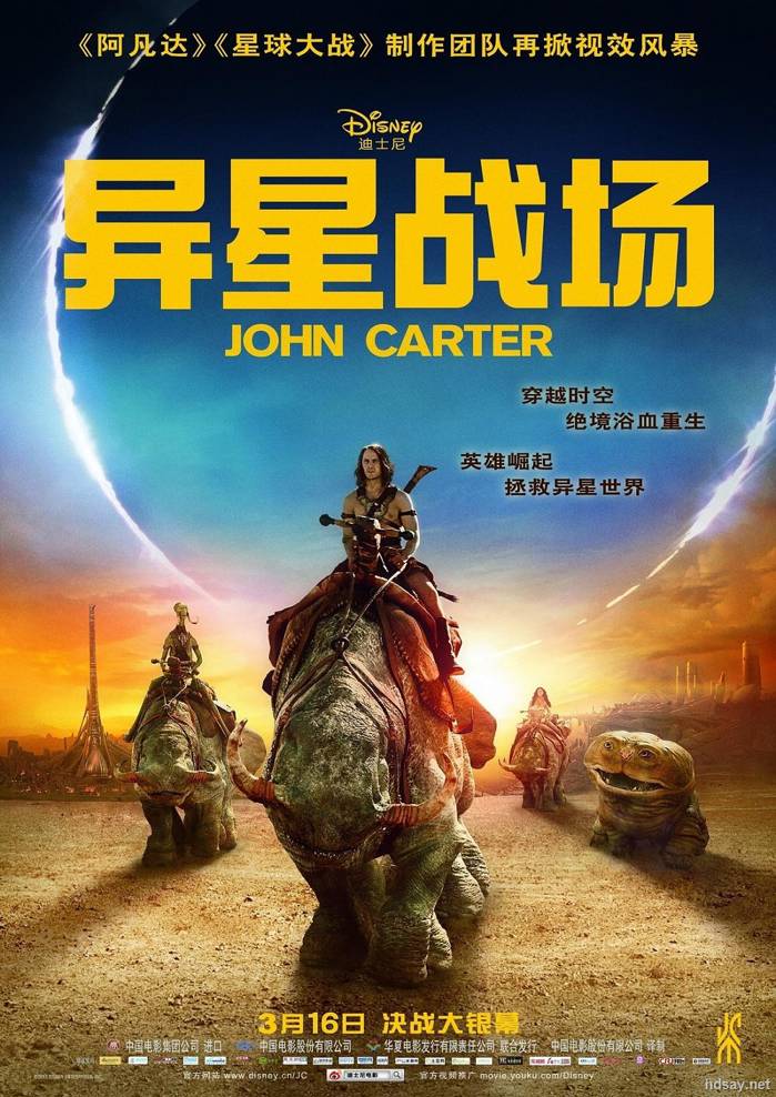 異星戰場