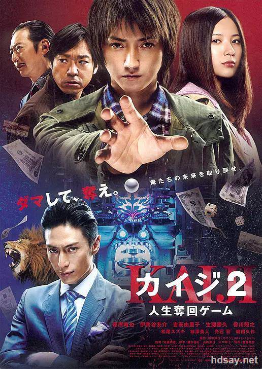 默示錄2