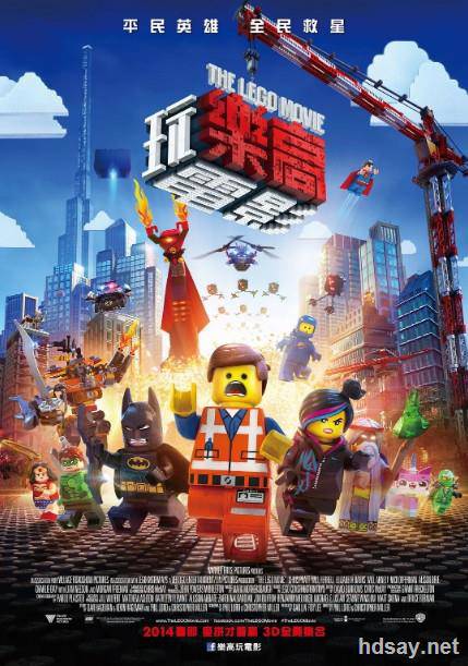 3d.樂高大電影.The.LEGO.Movie.2014.Half-SBS