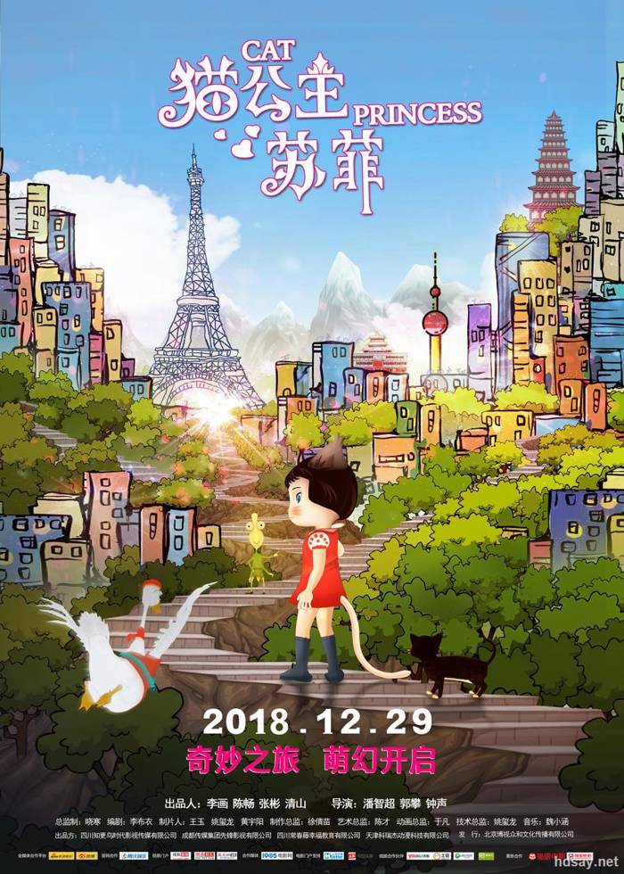 貓公主蘇菲