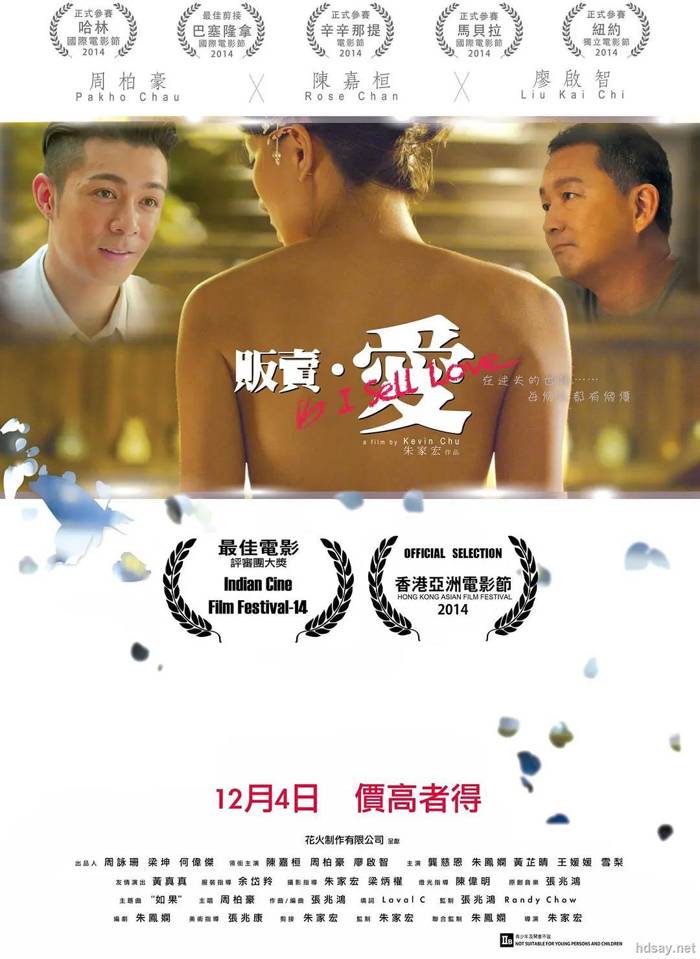 販賣·愛