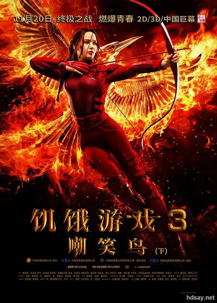 饑餓游戲3：嘲笑鳥(下)
