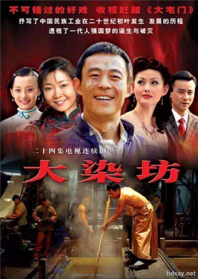 [BT下載][大染坊][全24集][WEB-DL.38.37G][國語配音