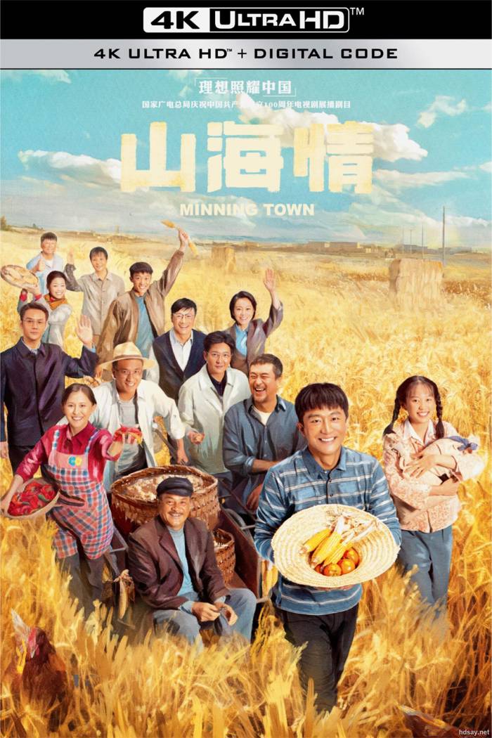 【2021】【山海情】【黃軒