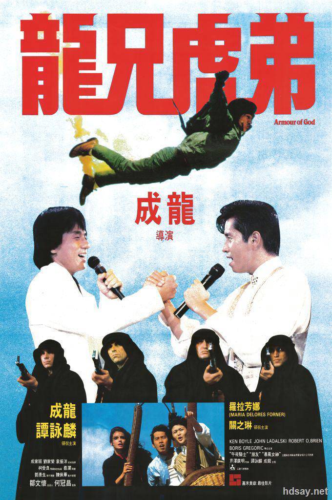 龍兄虎弟